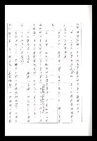 主要名稱：紅塵手稿影本（八）圖檔，第301張，共628張