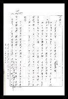 主要名稱：紅塵手稿影本（八）圖檔，第304張，共628張