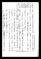 主要名稱：紅塵手稿影本（八）圖檔，第306張，共628張