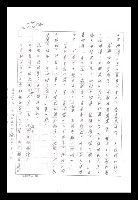 主要名稱：紅塵手稿影本（八）圖檔，第307張，共628張