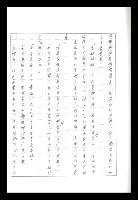 主要名稱：紅塵手稿影本（八）圖檔，第308張，共628張