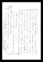 主要名稱：紅塵手稿影本（八）圖檔，第309張，共628張