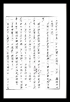 主要名稱：紅塵手稿影本（八）圖檔，第310張，共628張