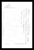 主要名稱：紅塵手稿影本（八）圖檔，第311張，共628張