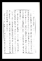 主要名稱：紅塵手稿影本（八）圖檔，第312張，共628張