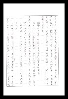 主要名稱：紅塵手稿影本（八）圖檔，第314張，共628張