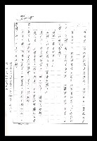 主要名稱：紅塵手稿影本（八）圖檔，第317張，共628張