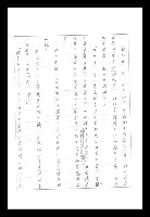主要名稱：紅塵手稿影本（八）圖檔，第318張，共628張