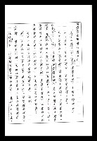 主要名稱：紅塵手稿影本（八）圖檔，第320張，共628張