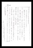 主要名稱：紅塵手稿影本（八）圖檔，第321張，共628張
