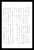 主要名稱：紅塵手稿影本（八）圖檔，第322張，共628張