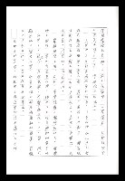 主要名稱：紅塵手稿影本（八）圖檔，第324張，共628張