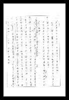 主要名稱：紅塵手稿影本（八）圖檔，第326張，共628張