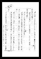 主要名稱：紅塵手稿影本（八）圖檔，第327張，共628張