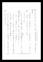 主要名稱：紅塵手稿影本（八）圖檔，第328張，共628張