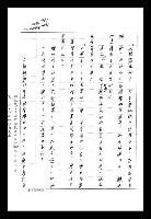 主要名稱：紅塵手稿影本（八）圖檔，第329張，共628張
