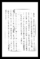 主要名稱：紅塵手稿影本（八）圖檔，第330張，共628張