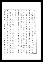 主要名稱：紅塵手稿影本（八）圖檔，第332張，共628張