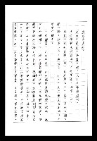 主要名稱：紅塵手稿影本（八）圖檔，第334張，共628張