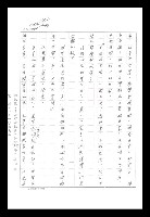 主要名稱：紅塵手稿影本（八）圖檔，第335張，共628張