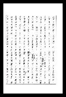 主要名稱：紅塵手稿影本（八）圖檔，第336張，共628張