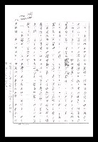主要名稱：紅塵手稿影本（八）圖檔，第339張，共628張