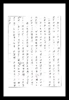 主要名稱：紅塵手稿影本（八）圖檔，第340張，共628張