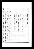 主要名稱：紅塵手稿影本（八）圖檔，第342張，共628張