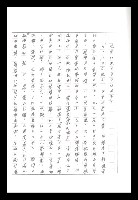主要名稱：紅塵手稿影本（八）圖檔，第344張，共628張