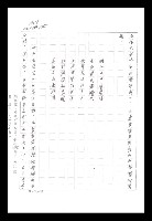 主要名稱：紅塵手稿影本（八）圖檔，第345張，共628張