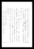主要名稱：紅塵手稿影本（八）圖檔，第346張，共628張