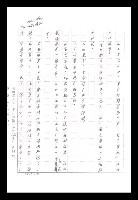 主要名稱：紅塵手稿影本（八）圖檔，第347張，共628張