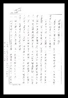 主要名稱：紅塵手稿影本（八）圖檔，第349張，共628張