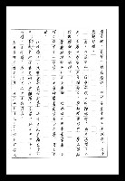 主要名稱：紅塵手稿影本（八）圖檔，第350張，共628張