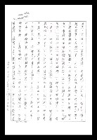 主要名稱：紅塵手稿影本（八）圖檔，第351張，共628張