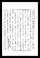 主要名稱：紅塵手稿影本（八）圖檔，第352張，共628張