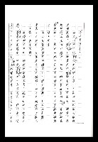 主要名稱：紅塵手稿影本（八）圖檔，第354張，共628張