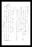 主要名稱：紅塵手稿影本（八）圖檔，第355張，共628張
