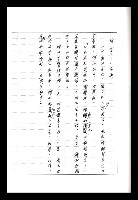 主要名稱：紅塵手稿影本（八）圖檔，第356張，共628張