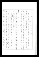 主要名稱：紅塵手稿影本（八）圖檔，第357張，共628張