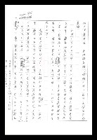 主要名稱：紅塵手稿影本（八）圖檔，第358張，共628張