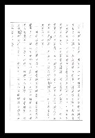 主要名稱：紅塵手稿影本（八）圖檔，第359張，共628張