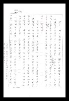 主要名稱：紅塵手稿影本（八）圖檔，第360張，共628張
