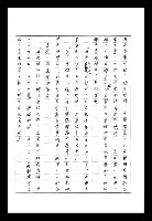 主要名稱：紅塵手稿影本（八）圖檔，第361張，共628張