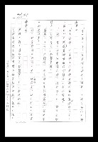 主要名稱：紅塵手稿影本（八）圖檔，第362張，共628張