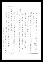 主要名稱：紅塵手稿影本（八）圖檔，第364張，共628張