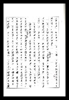 主要名稱：紅塵手稿影本（八）圖檔，第365張，共628張
