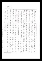 主要名稱：紅塵手稿影本（八）圖檔，第366張，共628張
