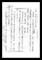 主要名稱：紅塵手稿影本（八）圖檔，第368張，共628張