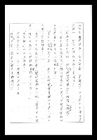 主要名稱：紅塵手稿影本（八）圖檔，第369張，共628張